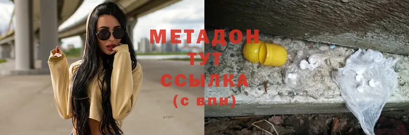 мориарти клад  Купино  Метадон methadone 